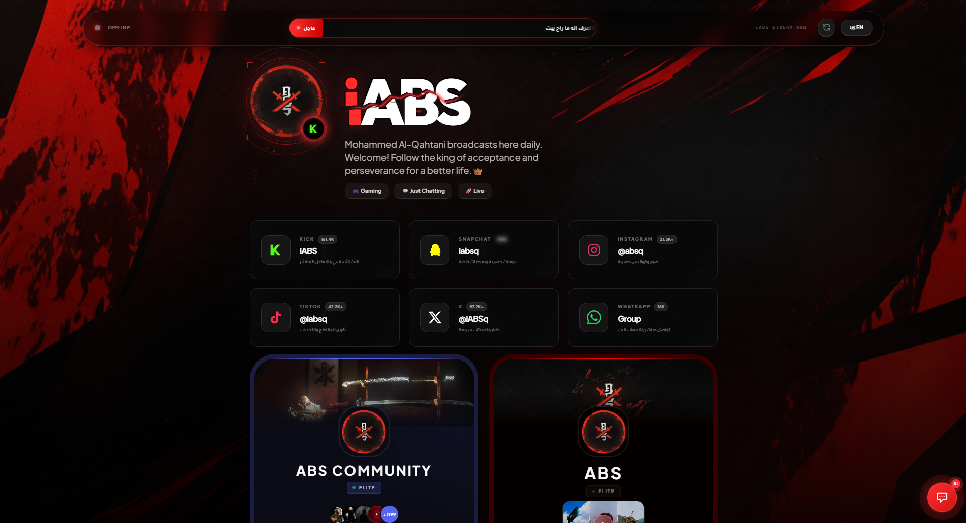 iABS platform preview